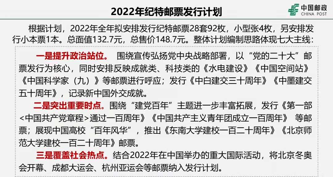 针砭:2025澳门今晚开特马开,请全面2释义、解释与落实