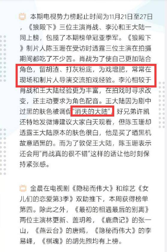 扒皮:澳门一码一肖一特一中管家婆,的全面释义、解释与落实